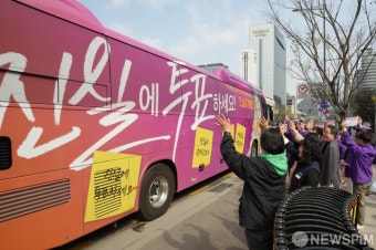 총선 앞두고 진실대행진 출발하는 이태원참사 유가족