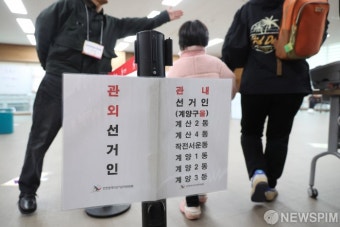 인천 계양을 사전투표 시작