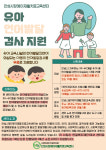 안성시, 유아 언어발달검사 지원…아동 25명 대상