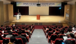 전남도, 공공건축업무 전문성 강화로 도시경쟁력 높인다