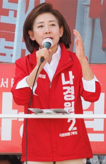 선택 부탁하는 나경원