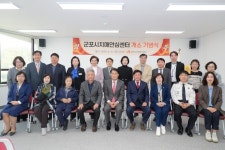 군포시치매안심센터 확장 이전 개소...행복한 노년 위한 버팀목 역할