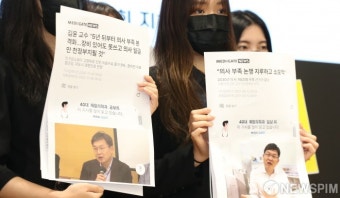 김윤 국회의원 당선인 비판하는 전공의들