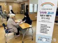익산시 찾아가는 기억력검사 운영...치매선별 검사