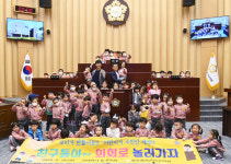 광주 서구의회, 어린이가 주인인 세상 민주주의 체험