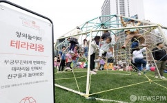 놀이거리 가득한 책읽는 서울광장