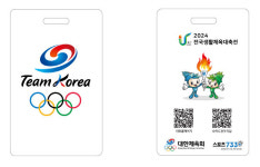대한체육회, 2024 전국생활체육대축전 울산에서 25일 개최