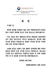 유인촌 장관, 韓 최초 말코 국제 지휘콩쿠르 우승 이승원에 축전