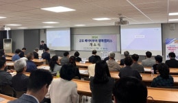 군포 베이비부머 행복캠퍼스 개소...중·장년 제2의 인생설계 지원