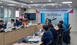 안산시 5월 대규모 축제·행사 대비 안전사고 예방 주력