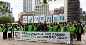 학교 아프지말자 외치는  전국교육공무직본부 조합원
