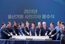 한국농어촌공사 사천지사, 안전 영농 기원 통수식 행사