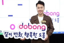 새 마음가짐으로 다시 출발 도봉구, 새 도시브랜드 선포