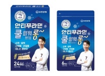 유한양행, 안티푸라민 쿨파워 플라스타 롱사이즈 출시