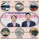 [기획] 고양시 버스 구석구석 누빈다…교통비↓ 편의↑