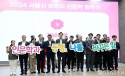 인문학과 동행, 나를 바꾸는 힘