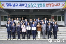 순창군-광주 남구 자매결연 협약 체결