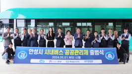 안성시, 내달 1일부터 시내버스 공공관리제 시행…7개 노선
