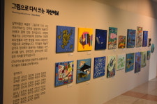 경기문화재단 실학박물관, 그림으로 다시 쓰는 자산어보 개막
