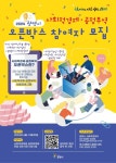 광명시, 사회적경제·공정무역 체험 교육 진행