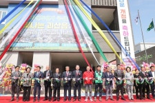 괴산행정문화타운 개청...주민 복합 공간