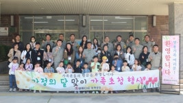 쌍용C&E 동해공장, 임직원 가족 친화프로그램 운영