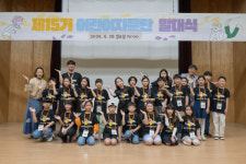 경기도어린이박물관, 제15기 어린이자문단 발대식 가져