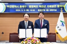 옥천군·부산 동래구, 자매결연...교류사업 확대