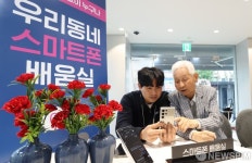 LG유플러스, 스마트폰 배움실 운영