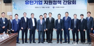 산업통상자원부,유턴기업 지원정책 간담회 개최