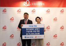 IBK캐피탈, 사랑의달팽이에 저소득난청 어르신 보청기 구입지원