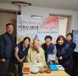 삼척 정라동협의체 홀몸 어르신 생신상 차려드리기