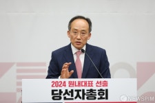 당선인사 하는 추경호 국민의힘 신임 원내대표