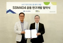신신제약, 국내최초 마이크로니들 의약품 개발 가속화...식약처 허가용 파일럿 제품생산 MOU 체결