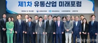 제1회 유통산업 미래포럼 간담회