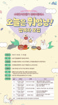 대전 유성구, 오늘은 뭐멍냥 원데이클래스 개설
