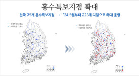 '홍수 경보' 내비게이션으로 알린다…'오송참사' 재발 방지