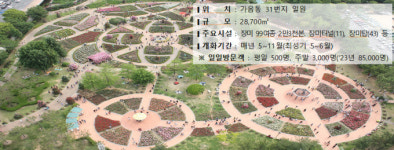 창원 성산구, 장미공원 방문 성수기 종합대책 추진