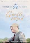 평택시문화재단, 피아니스트 유키 구라모토 콘서트 6월 5일 개최