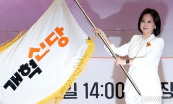 당기 손에 든 허은아 개혁신당 신임 대표