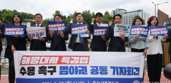 범야권 구호외친 해병대원 특검법 수용기자회견