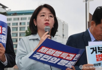 해병대원 특검법 수용 용해인기본소득당 대표의 발언