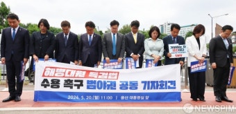 해병대원 특검법 수용 촉구 범야권 공동 기자회견전 묵념 올리는 참석자들