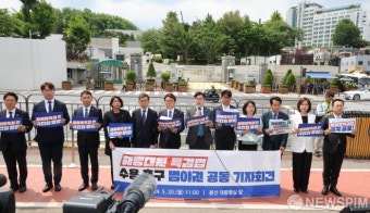 용산 대통령실앞의 해병대원 특검법 수용 촉구 범야권 공동 기자회견
