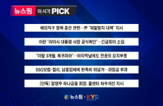 [뉴스핌 이 시각 PICK] 해외직구 정책 혼선 관련…尹 재발방지 대책 지시 外