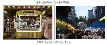 서울시, 전통시장 72곳서 야간·먹거리 축제 펼친다
