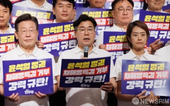 해병대원 특검법 거부권 규탄 성명하는 박찬대 원내대표