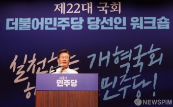 당선인 워크숍 인사말하는 이재명 대표
