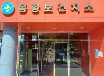 나주시, 보건지소 11곳 녹색 건축물로 탈바꿈
