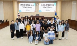 안산시의회, 본오초 학생 견학 프로그램 열린 의회 교실 운영